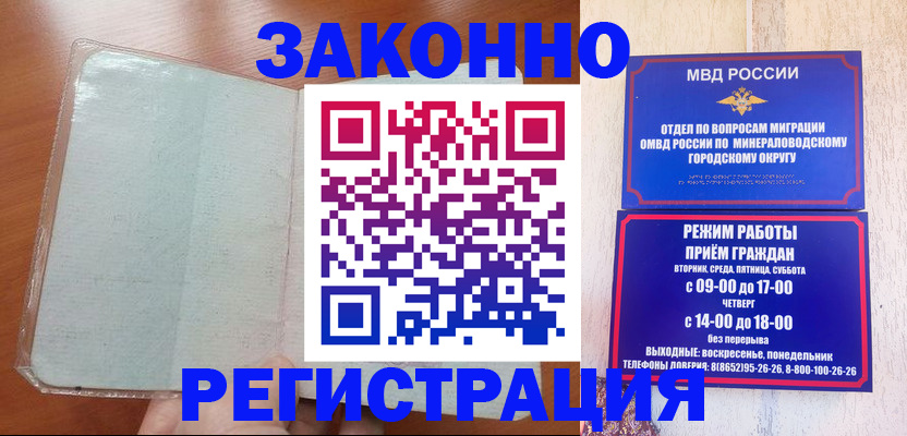 прописка гарантия в Киренске