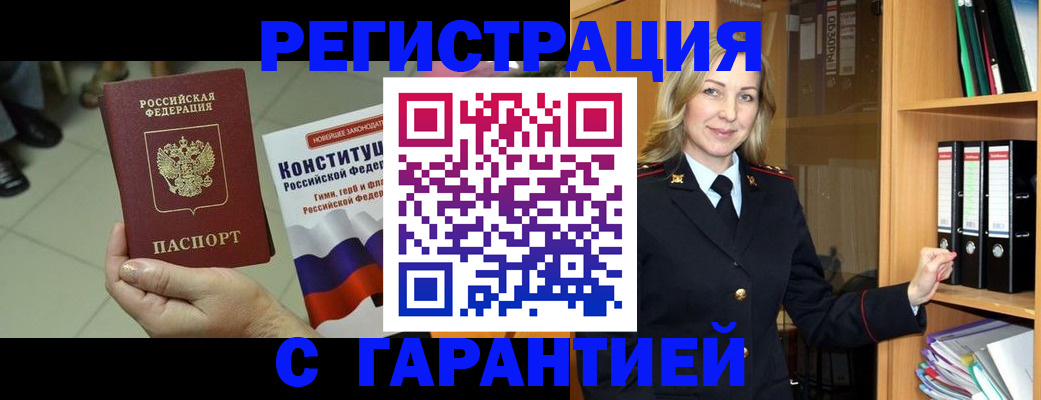 прописка поиск в Киренске