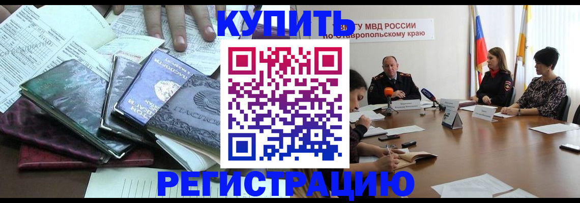 прописка иностранных граждан в Киренске